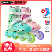 瑞士micro迈古轮滑鞋 JOY 女童滑冰男童旱冰鞋 儿童溜冰鞋 专业滑轮鞋