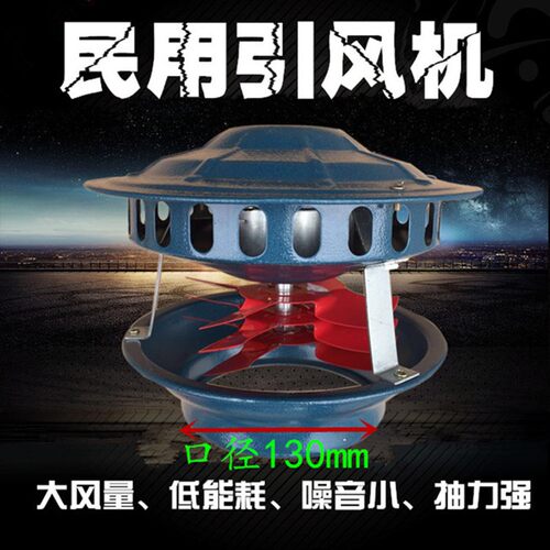 民用引风机火炕烟筒抽风机土炕炉子倒烟排烟吸烟机家用烟囱大功率 - 封面