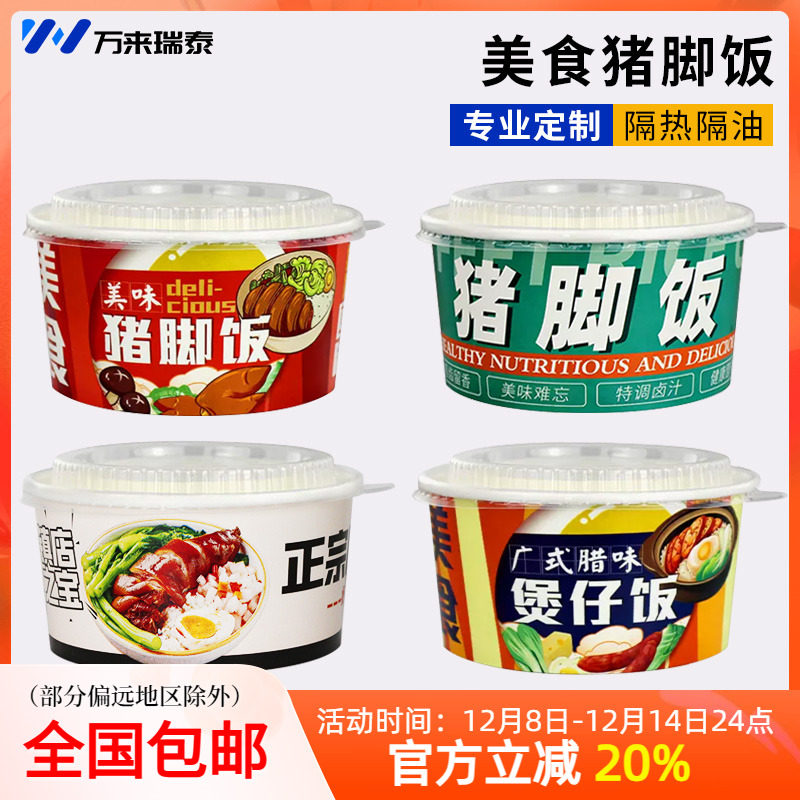 美食猪脚饭一次性牛皮纸打包盒商用外卖带盖可定制大口径餐盒纸碗