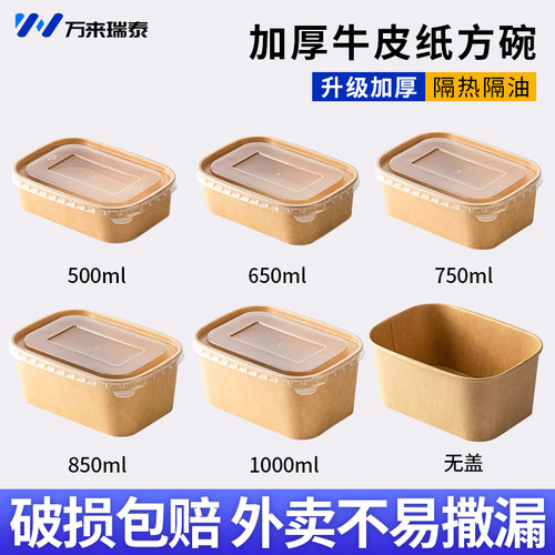 加厚一次性牛皮纸碗商用外卖