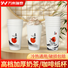 中国风奶茶杯子一次性带盖加厚纸杯商用外卖冷热网红打包杯定制