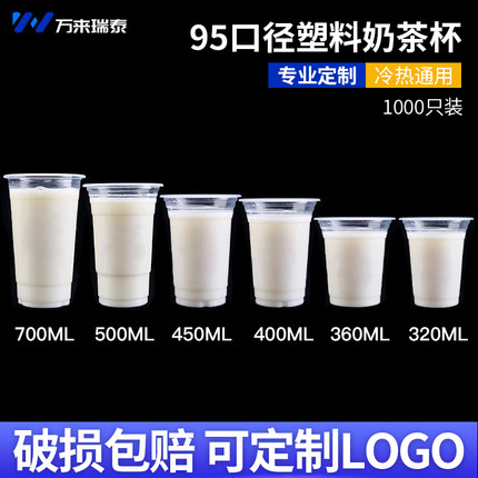 95口径加厚奶茶光杯一次性商用透明塑料带盖粥饮料豆浆杯子可封口