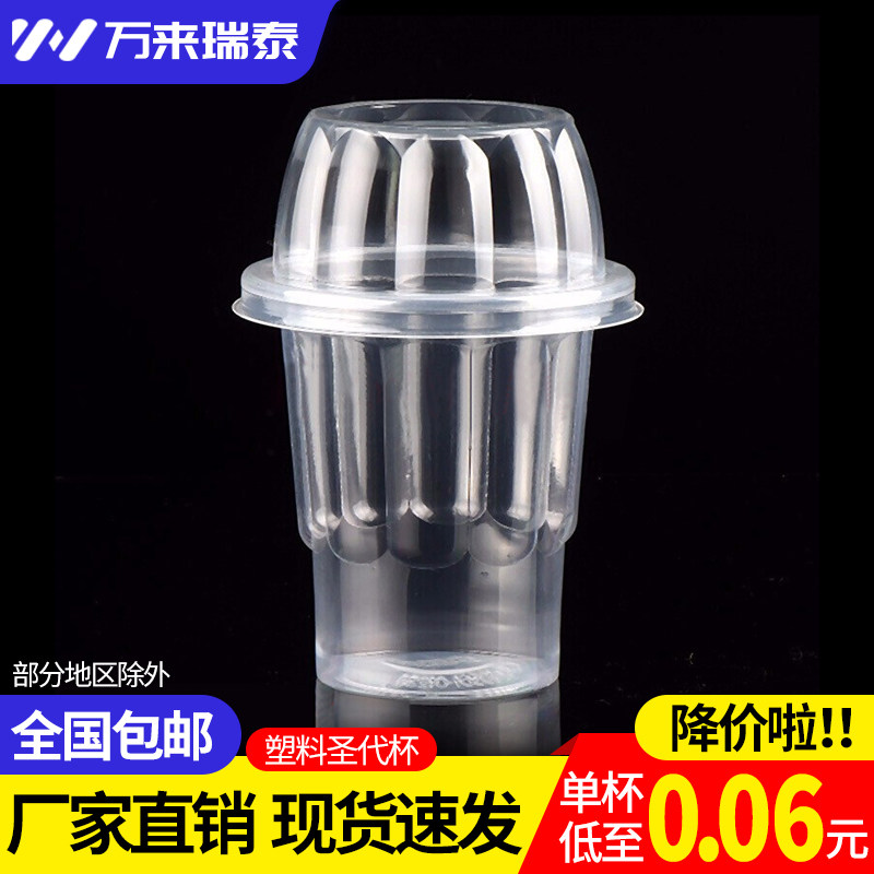250ml圣代杯一次性商用加厚塑料冰淇淋冰激凌杯子带盖1000只带勺