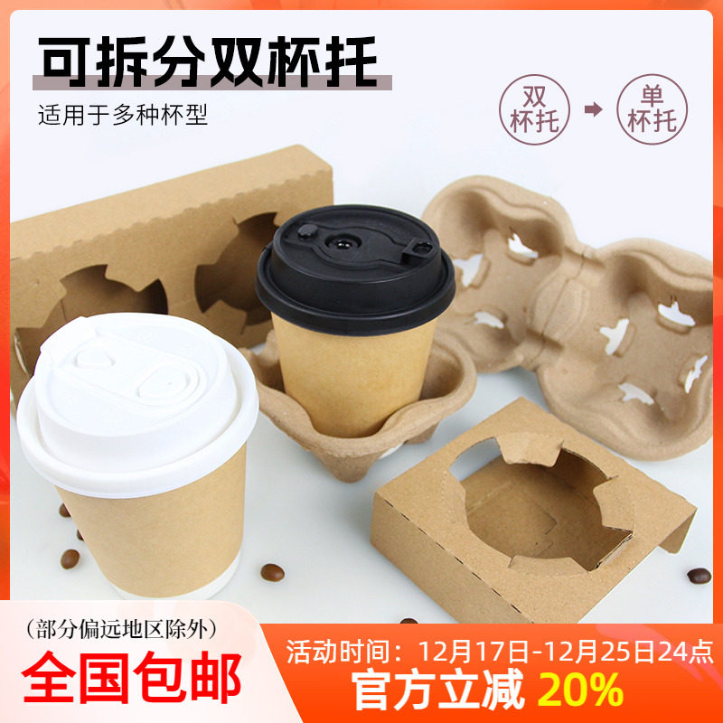 奶茶杯托一次性外卖咖啡打包底托底座加高饮料饮品牛皮瓦楞纸托