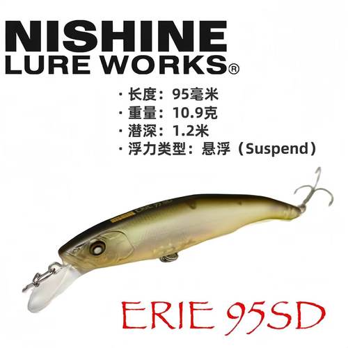 日本进口NISHINE 抽停米诺 Erie 95SD/MD路亚饵 伊藤巧精英赛同款