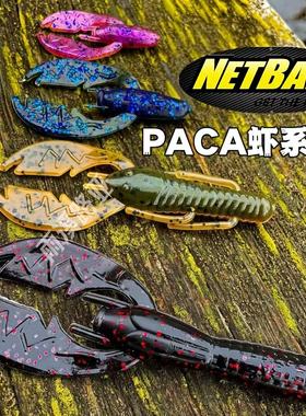 美国进口NETBAIT 帕卡虾路亚饵 经典款空心拖尾虾PACA CRAW CHUNK