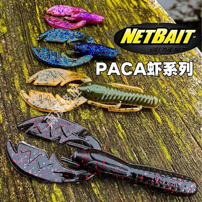 美国经典空心帕卡虾德州jig拖尾