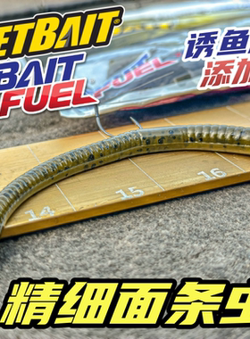 美国进口NETBAIT经典路亚饵Finesse Worm精细面体虫大容量鲈鱼饵