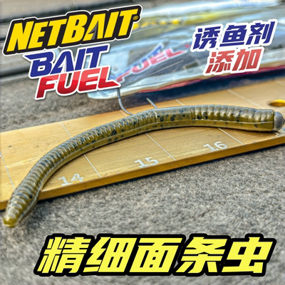 NETBAIT美系路亚饵精细面条虫