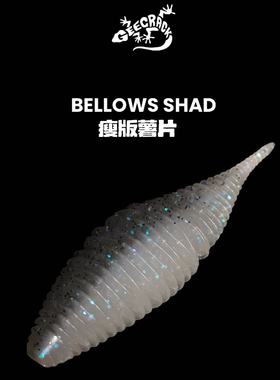 日本进口Geecrack路亚饵 Bellows Shad瘦版薯片软饵 SAF专利技术