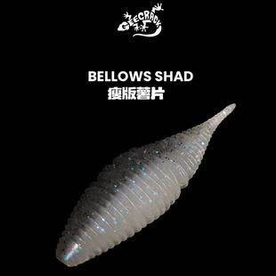 薯片软饵 Shad瘦版 SAF专利技术 Bellows 日本进口Geecrack路亚饵