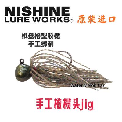 日本NISHINE手工橄榄头Jig路亚饵