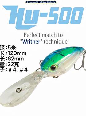 日本进口HIDEUP路亚饵 HU-500 5米深潜胖子CRANK  鲈鱼竞技硬饵