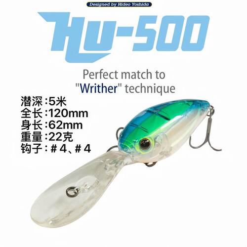 日本进口HIDEUP路亚饵 HU-500 5米深潜胖子CRANK  鲈鱼竞技硬饵