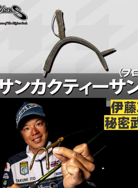 日本进口NORIES路亚饵SANKAKU T-SAN面条虫 伊藤巧 NEKO钓组软饵