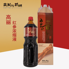 韩国红参祝福果实红参浓缩液2400g礼品装