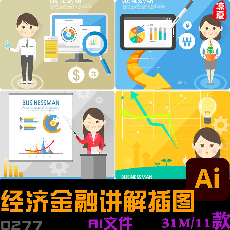手绘卡通金融经济讲解大数据图表分析箭头插图海报矢量设计素材