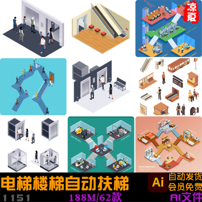 2.5D等距电梯楼梯商场自动扶梯人物场景插画元素矢量AI设计素材图