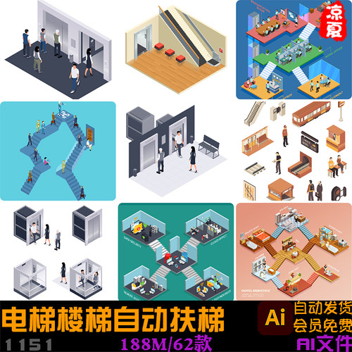 2.5D等距电梯楼梯商场自动扶梯人物场景插画元素矢量AI设计素材图