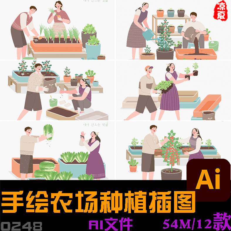 手绘卡通家庭阳台农场种植蔬菜植物园插图海报ai矢量设计素材