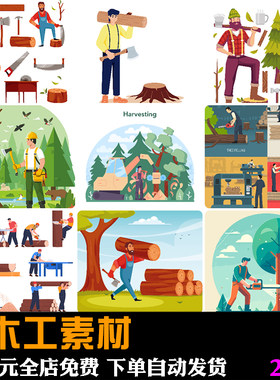 卡通伐木工砍树锯木头森林采伐工人元素插画ai矢量设计素材