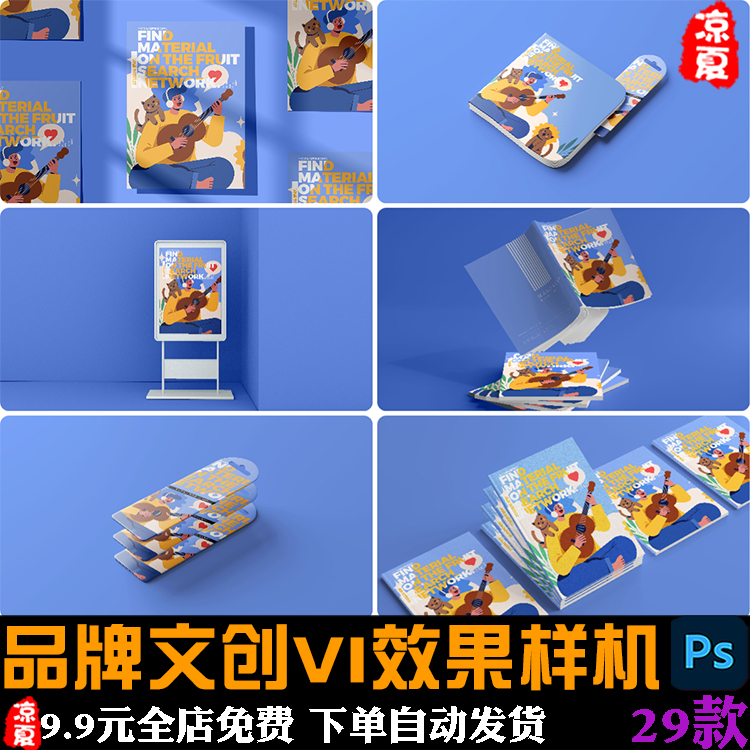 高端企业品牌文创周边产品延展设计VI提案效果图展示PSD样机素材