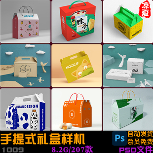 礼盒手提卡扣包装纸盒袋子水果饮料食品纸箱效果展示样机PSD素材