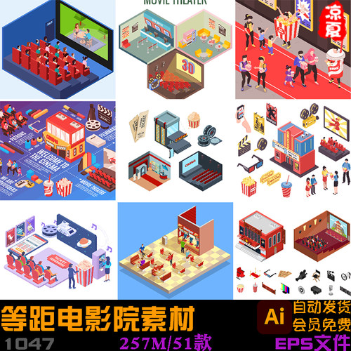 2.5D等距电影院座位售票处放映电影人物场景插画矢量AI设计素材图