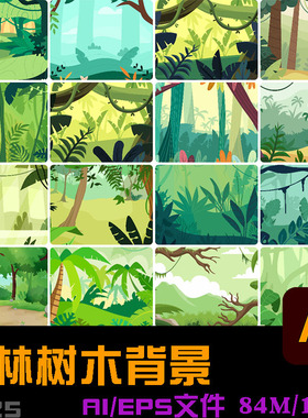 绿色雨林大自然风景森林树木背景插画AI/an/fla场景矢量设计素材