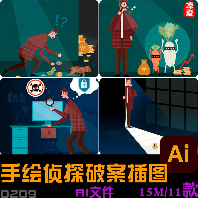 手绘侦探破案放大镜线索病毒细菌老鼠插图漫画ai矢量设计素材
