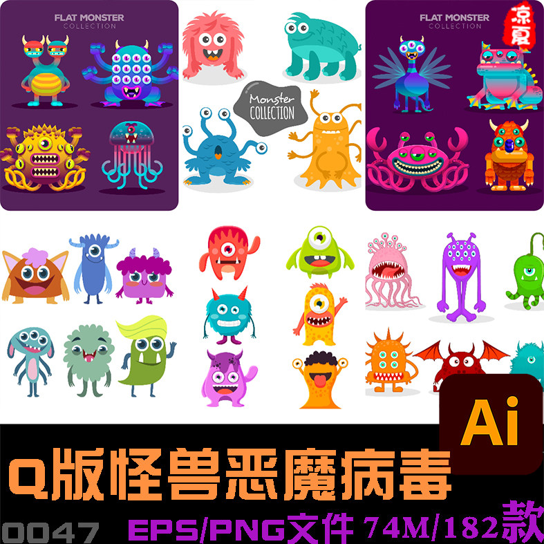 扁平化卡通萌q版万圣节怪物怪兽恶魔病毒病菌ai矢量图片设计素材