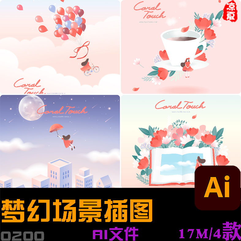 手绘卡通人物梦幻气球幻想空间鲜花插图海报AI矢量设计素材