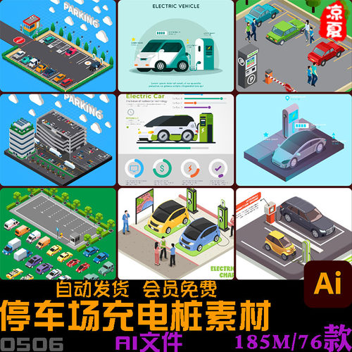2.5D等距电动车新能源汽车停车场充电桩场景插画矢量AI设计素材图