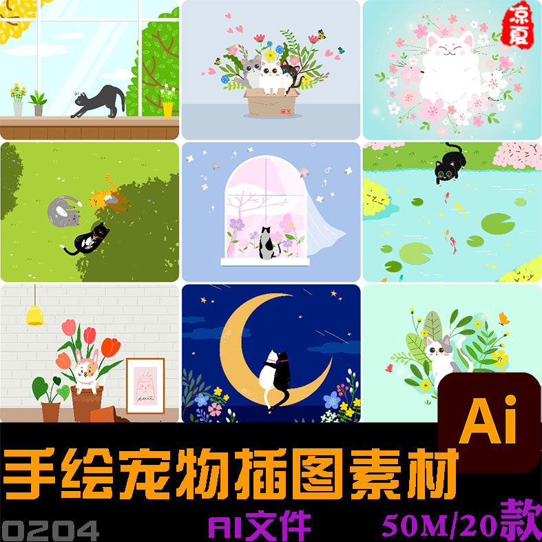 手绘卡通可爱家庭宠物猫咪玩日常场景插图海报ai矢量设计素材