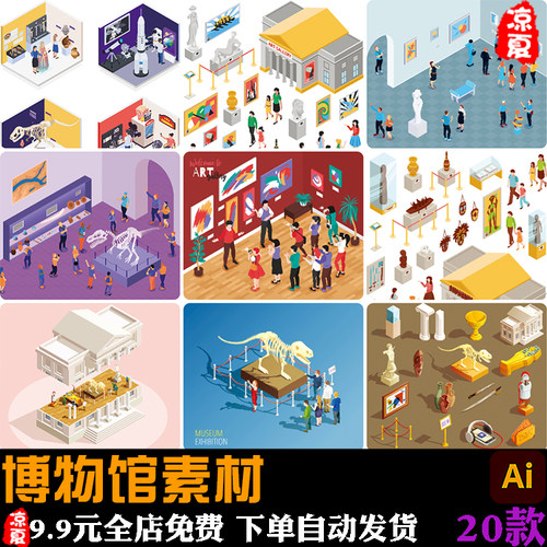 2.5D等距自然历史科技博物馆艺术美术展览插画场景图片ai矢量素材