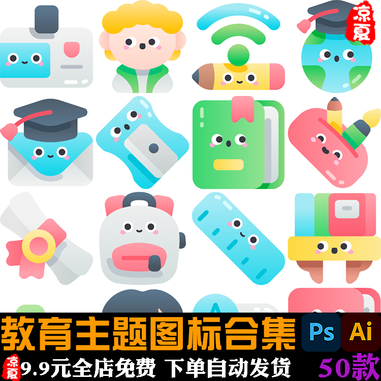手绘卡通可爱svg教育机构学习app小程序UI图标ai矢量ppt素材png图