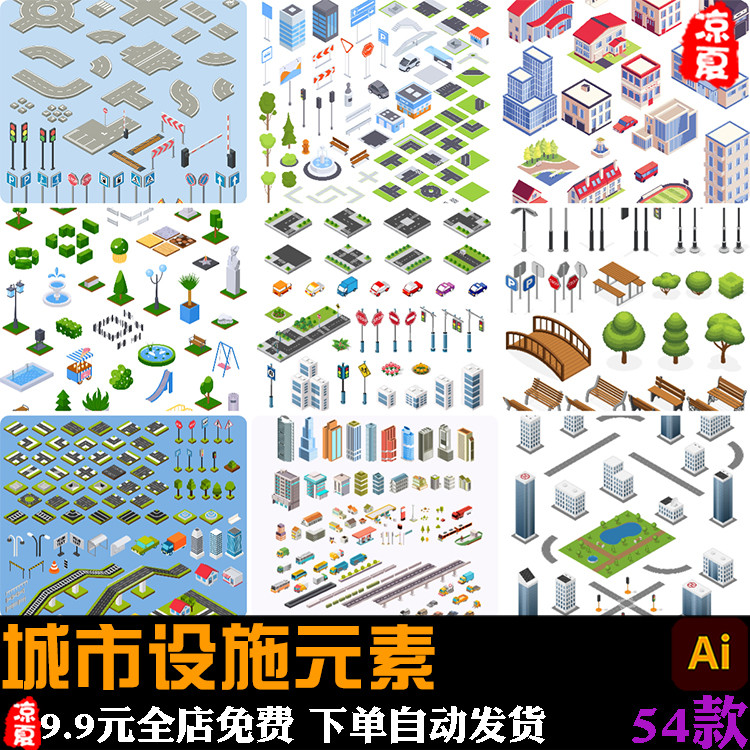2.5D等距市政设施交通道路街道路灯绿化桥梁元素 AI矢量设计素材