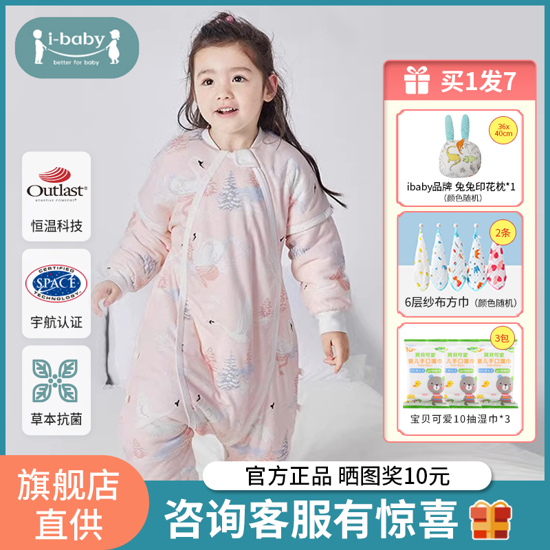 ibaby恒温婴儿睡袋春秋款加厚