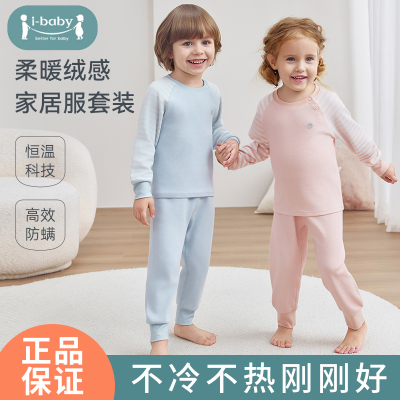 ibaby儿童家居服婴儿内衣套装