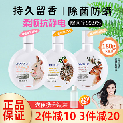 新西兰绽家护衣洗衣留香珠护衣柔顺抑菌除螨留香珠持久留香凝香珠