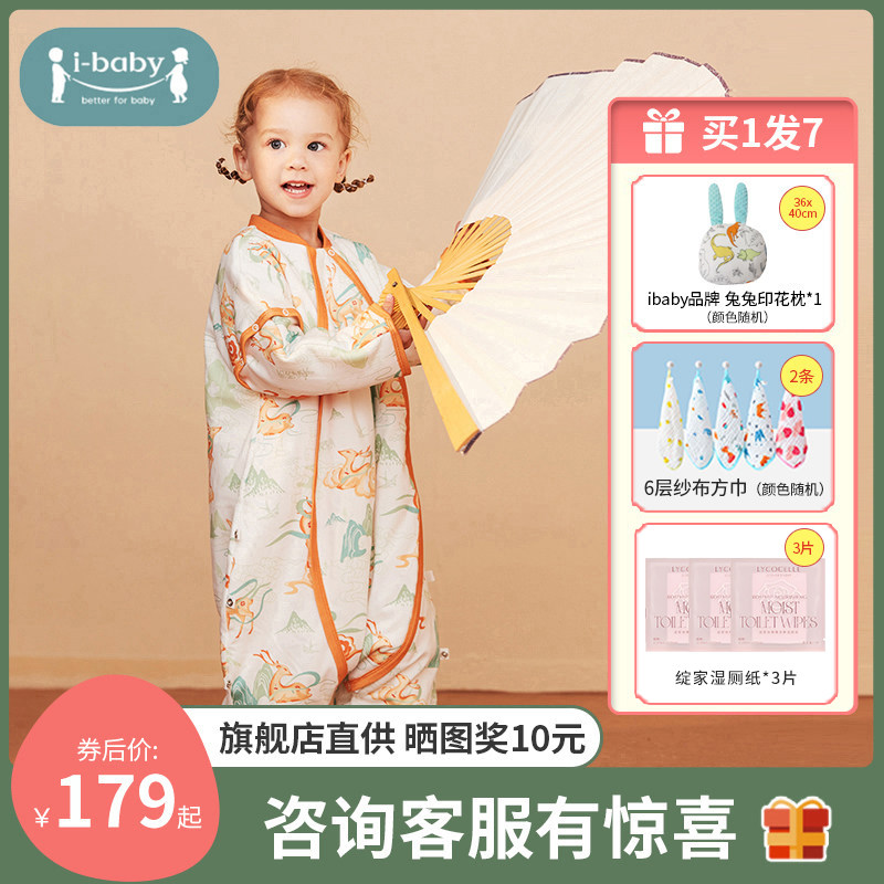 ibaby恒温睡袋 婴儿睡袋春秋冬宝宝防踢被儿童分腿睡袋四季通用款,婴童用品,睡袋/防踢被,淘宝优惠券,粉丝福利购,淘宝优惠卷
