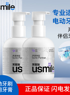 笑容加usmile净白口气清新牙膏