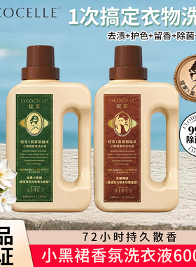 绽家赫本联名四季繁花香氛洗衣液 去渍抑菌防螨柔顺持久留香600ml
