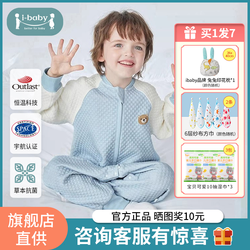 iBaby空气层恒温分腿睡袋小奶泡