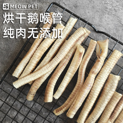 狗狗美味零食香烘鹅喉管