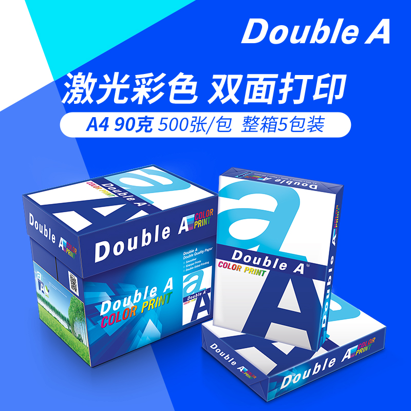 达伯埃包整箱批发多省复印纸