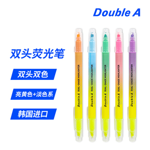Double A双头双色彩色荧光笔标记笔记号笔学生用办公文具用品亮色