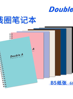 Double A达伯埃B5线圈笔记本子文具日记本简约商务记事本批发