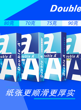 Double AA4列印纸达伯埃A4纸影印纸double a 80707590g克500张A4