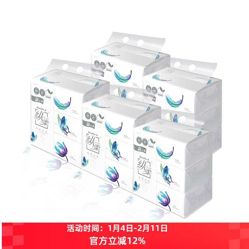 Double A纵柔纯柔新品抽取式面纸130抽*3包*5提装 中规格抽纸纸巾,洗护清洁剂/卫生巾/纸/香薰,抽纸,淘宝优惠券,粉丝福利购,淘宝优惠卷
